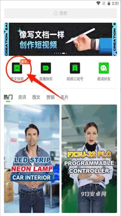 闪剪_https://m.913u.com_摄影图像_第1张
