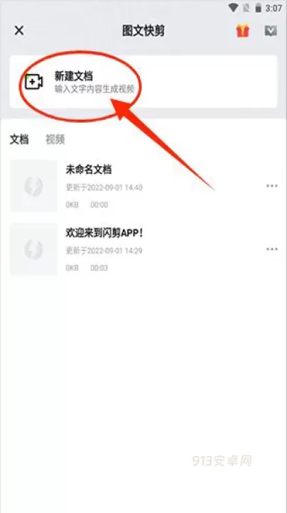 闪剪_https://m.913u.com_摄影图像_第2张