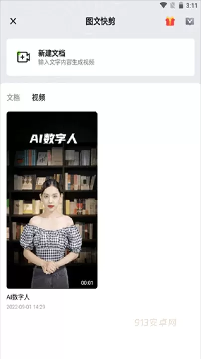 闪剪_https://m.913u.com_摄影图像_第5张