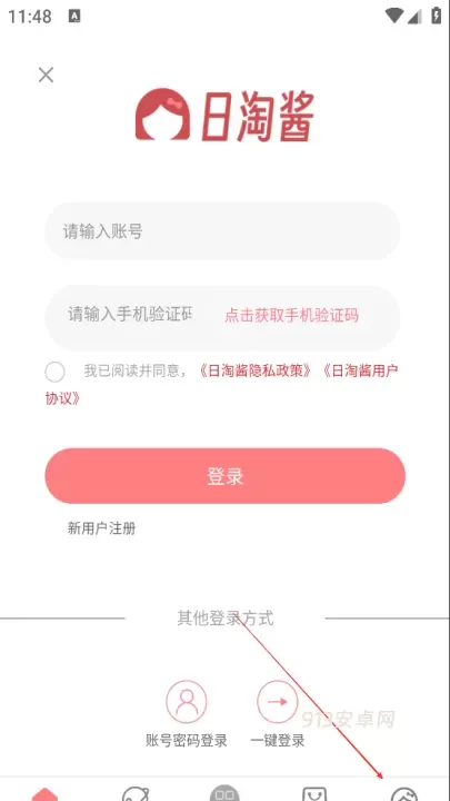 日淘酱App_https://m.913u.com_出行购物_第1张