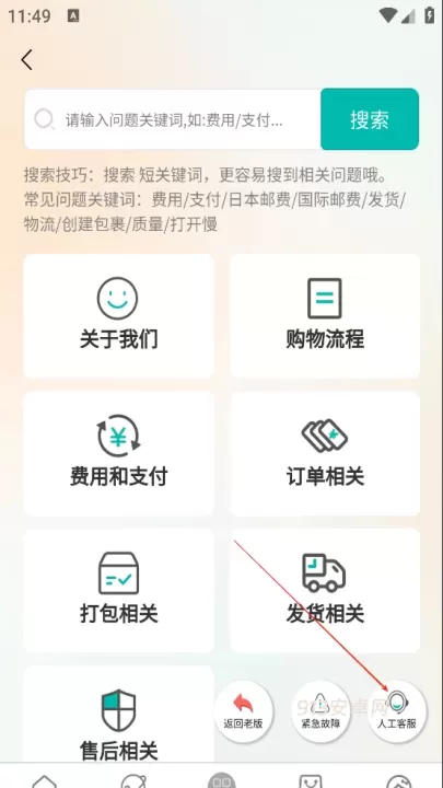 日淘酱App_https://m.913u.com_出行购物_第3张