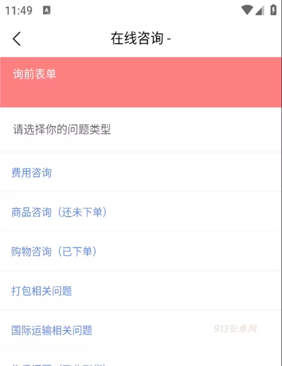 日淘酱App_https://m.913u.com_出行购物_第4张
