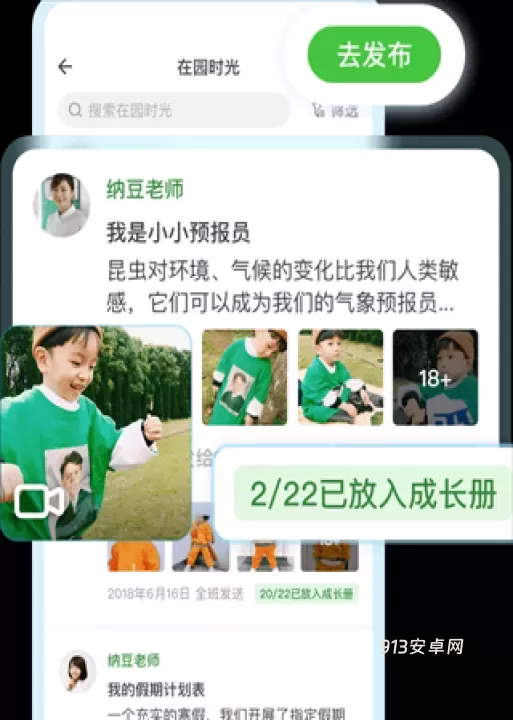 一起长大_https://m.913u.com_生活休闲_第1张