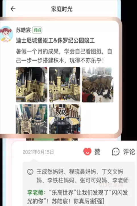 一起长大_https://m.913u.com_生活休闲_第3张