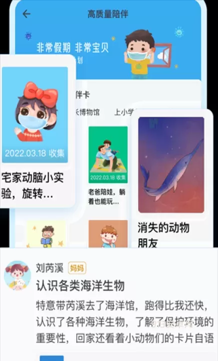 一起长大_https://m.913u.com_生活休闲_第4张