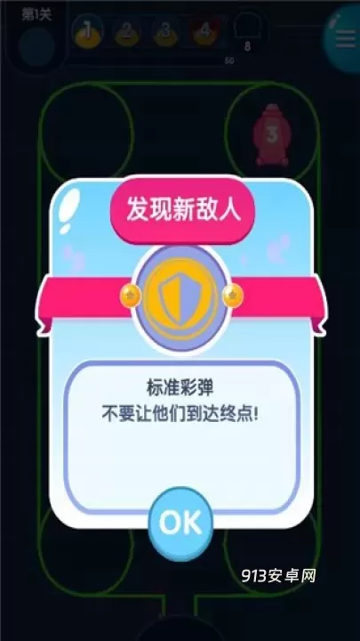 喷射塔防_https://m.913u.com_塔防策略_第4张