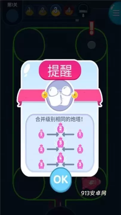 喷射塔防_https://m.913u.com_塔防策略_第6张
