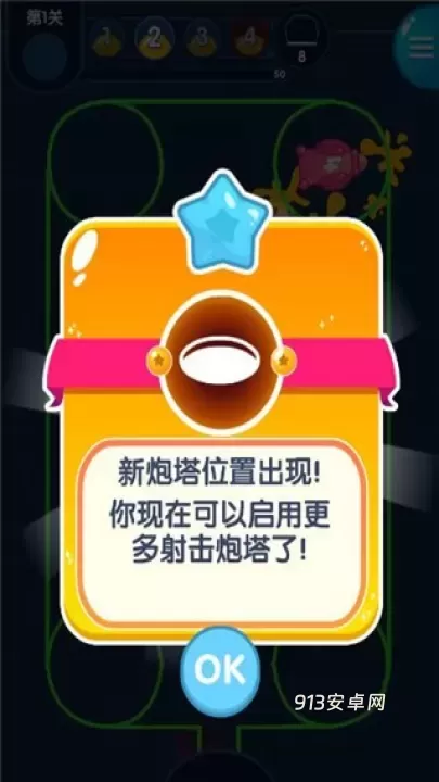 喷射塔防_https://m.913u.com_塔防策略_第5张