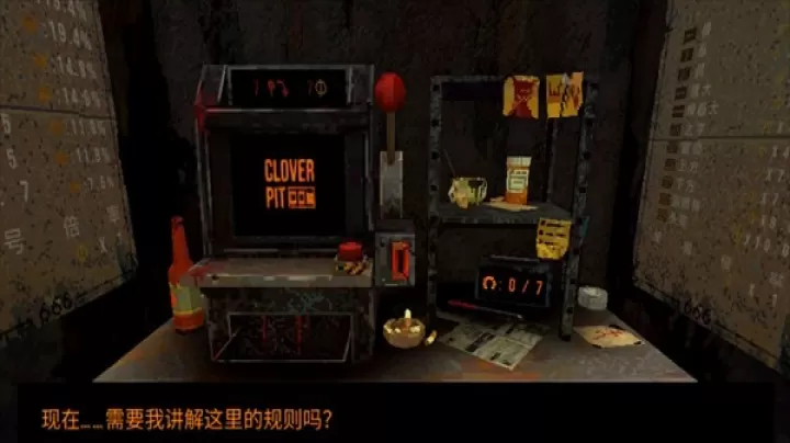 CloverPit_https://m.913u.com_休闲益智_第3张