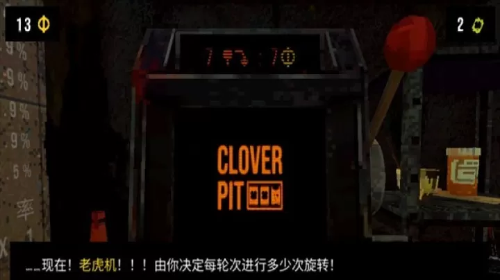 CloverPit_https://m.913u.com_休闲益智_第6张