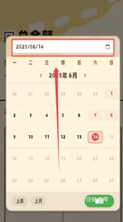 鲸鲨记账_https://m.913u.com_生活休闲_第2张