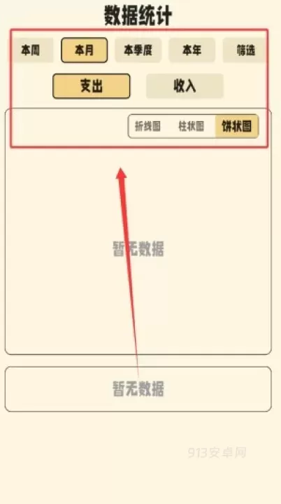 鲸鲨记账_https://m.913u.com_生活休闲_第3张