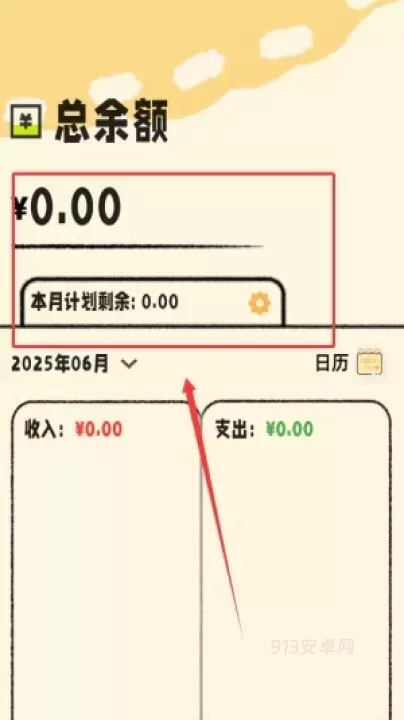 鲸鲨记账_https://m.913u.com_生活休闲_第1张
