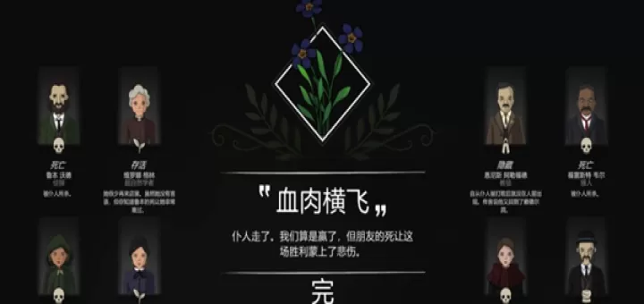 奇异园艺_https://m.913u.com_解谜闯关_第4张
