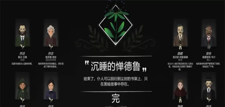 奇异园艺_https://m.913u.com_解谜闯关_第5张