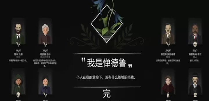 奇异园艺_https://m.913u.com_解谜闯关_第6张