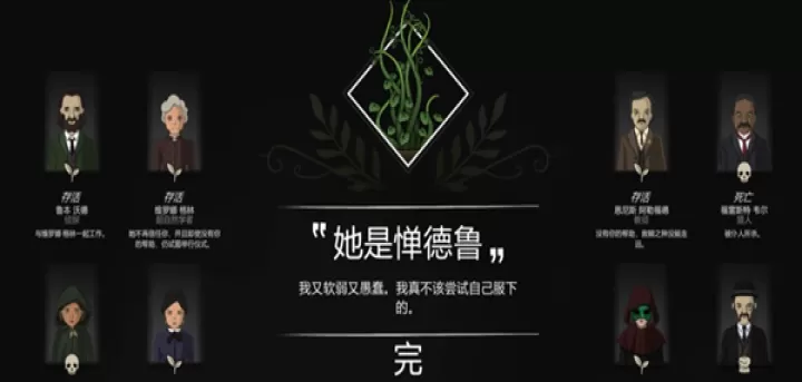 奇异园艺_https://m.913u.com_解谜闯关_第7张