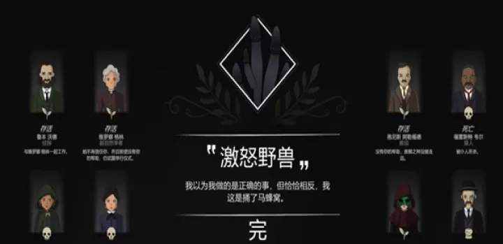 奇异园艺_https://m.913u.com_解谜闯关_第8张