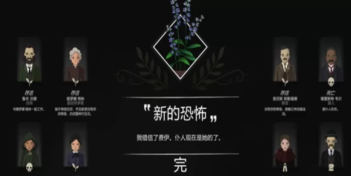 奇异园艺_https://m.913u.com_解谜闯关_第9张