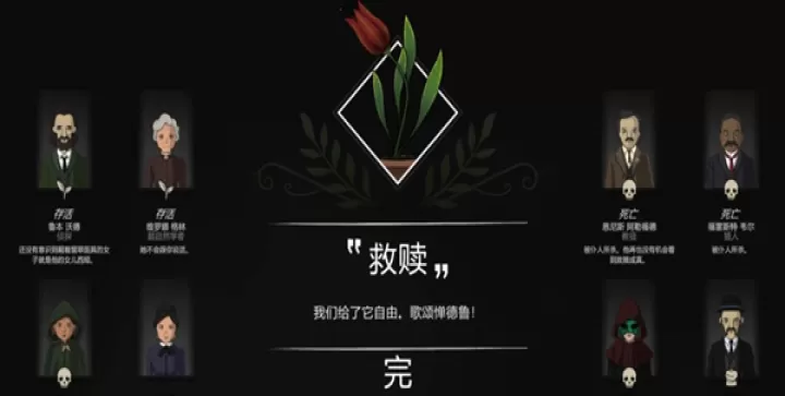 奇异园艺_https://m.913u.com_解谜闯关_第11张