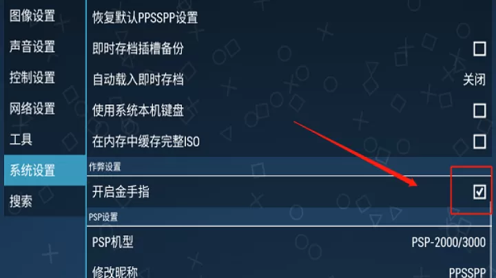 ppsspp_https://m.913u.com_辅助工具_第6张