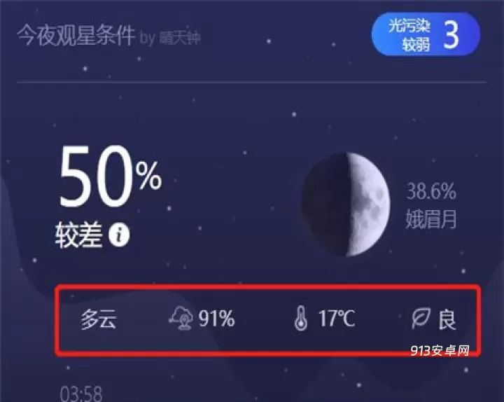 天文通_https://m.913u.com_生活休闲_第1张