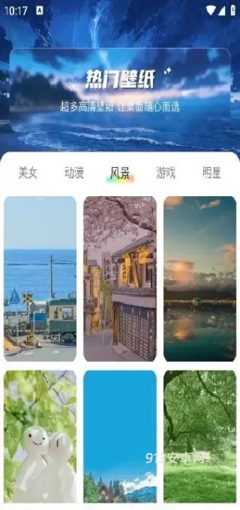 壁纸喵喵大全_https://m.913u.com_手机美化_第2张