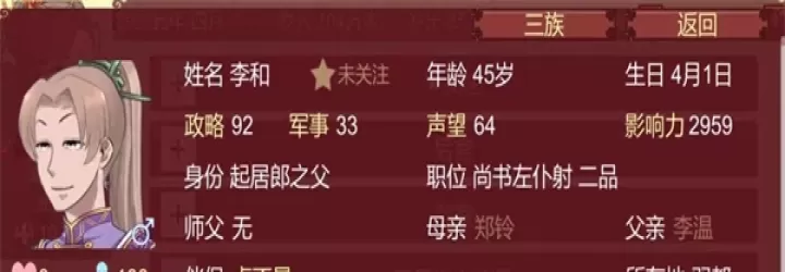 女帝的日常_https://m.913u.com_角色扮演_第1张