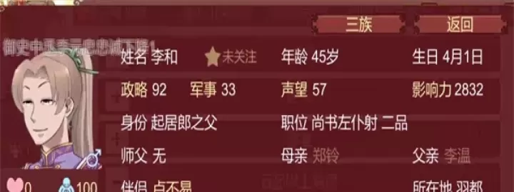 女帝的日常_https://m.913u.com_角色扮演_第2张