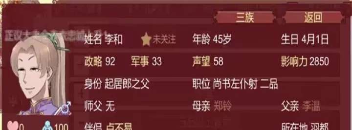 女帝的日常_https://m.913u.com_角色扮演_第3张