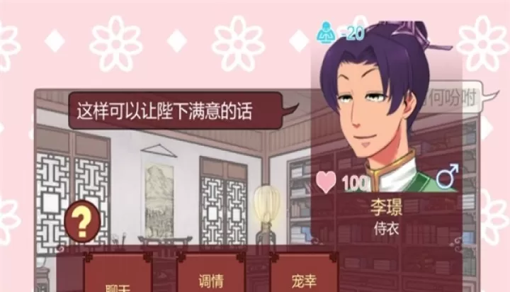 女帝的日常_https://m.913u.com_角色扮演_第4张
