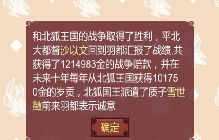 女帝的日常_https://m.913u.com_角色扮演_第7张