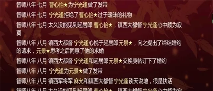 女帝的日常_https://m.913u.com_角色扮演_第8张