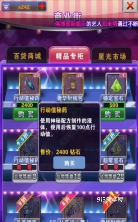 明星梦工厂_https://m.913u.com_模拟经营_第1张