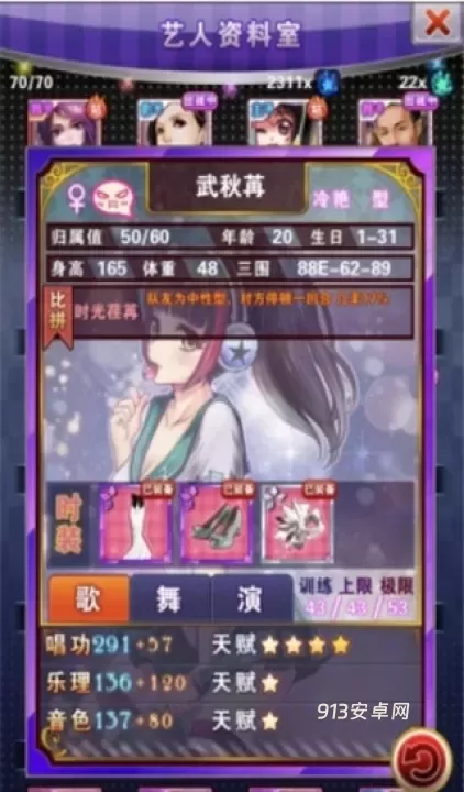 明星梦工厂_https://m.913u.com_模拟经营_第6张
