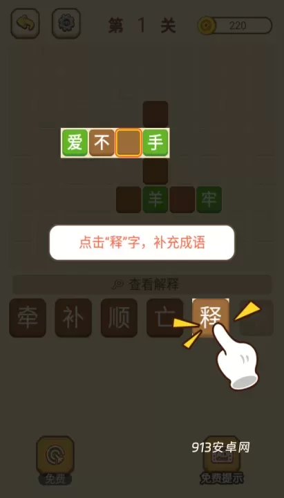 方块合合乐_https://m.913u.com_休闲益智_第4张