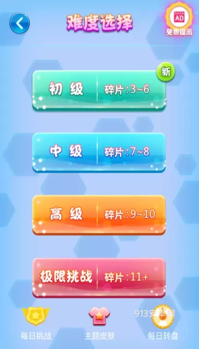 方块合合乐_https://m.913u.com_休闲益智_第9张
